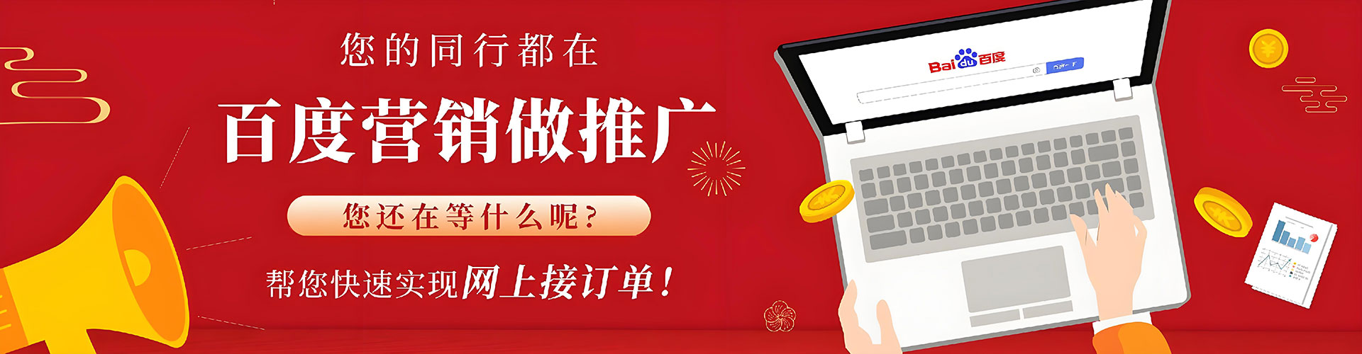 永靖百度竞价运营